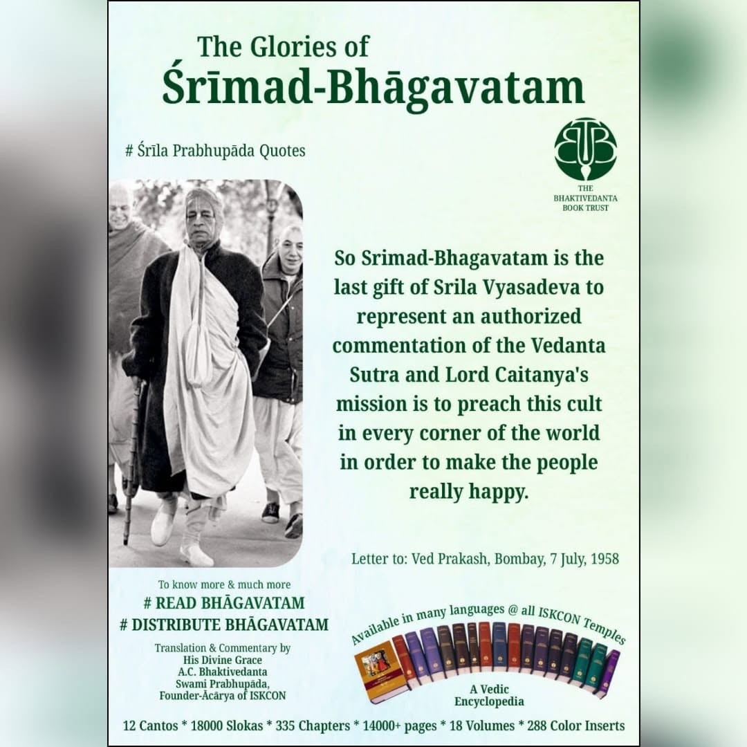 Srimad Bhagavatam message card 5